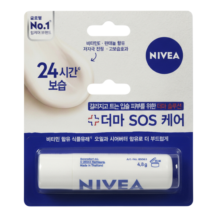 니베아 립밤 립케어