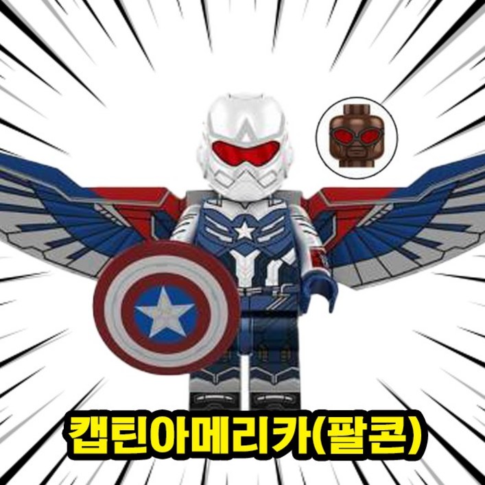 캡틴 아메리카 : 브레이브 뉴 월드 마블 어벤져스 슈퍼히어로 호환블록 브릭피규어 컬렉션, 1개, BNW04. 캡틴아메리카(엔드게임ver.)
