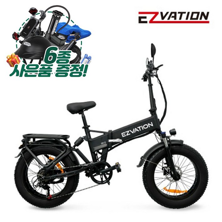 이지베이션 타우러스 BKO 전기자전거 500W 48V 오프로드 접이식 20인치