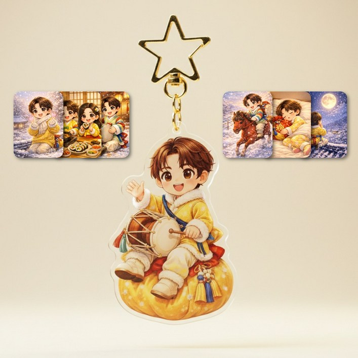 장구소년 설날 에디션 키링. 2026 새해 복 가득 박서진 닻별 굿즈