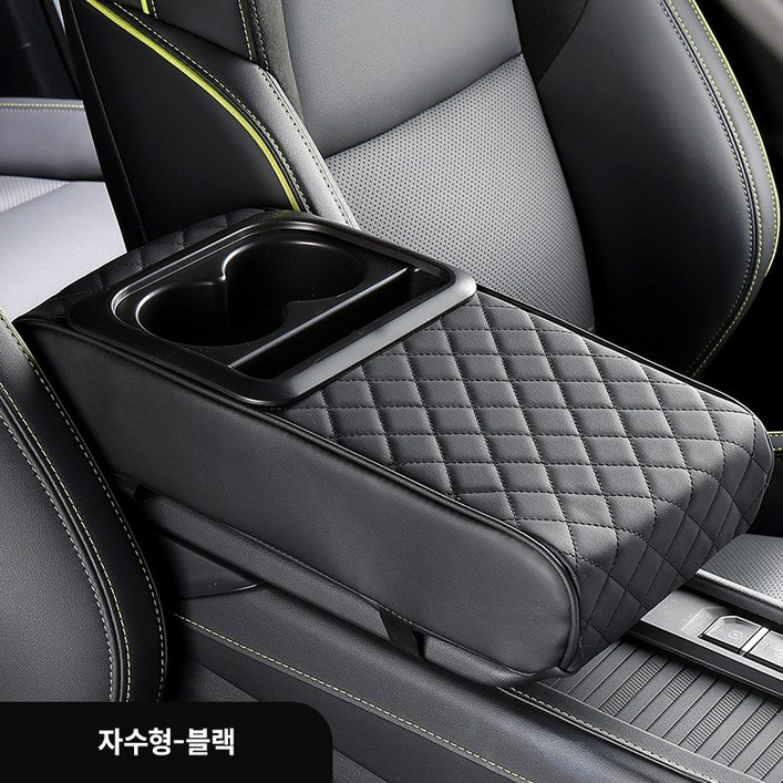 YANGTA 차량용 암레스트 키높이 매트  다용도 수납 자동차 용품