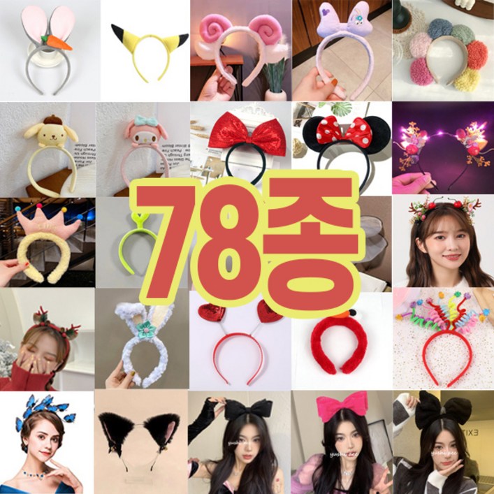 5시 당일출발 78가지 인싸머리띠 놀이공원 이벤트 사진관납품 토끼머리띠 헤어밴드 빠른배송, 07 실버리본