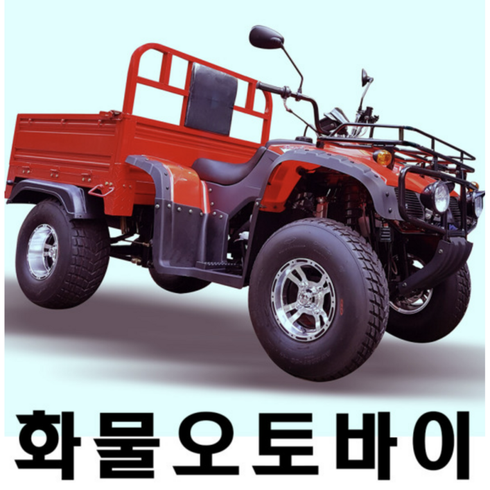 영진테크/250cc/화물오토바이/ATV/사발이/팜트럭/농업용오토바이/경운기/4륜오토바이/사륜오토바이/농업용바이크/전동오토바이/전기오토바이/팜트럭