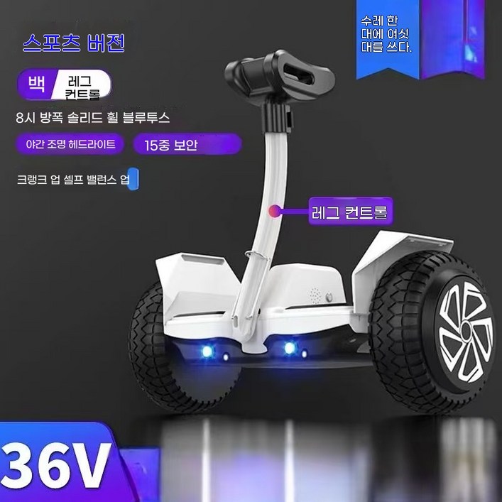 에어휠 호버보드 전동휠 전동 카트 두발 킥보드 출퇴근 고성능