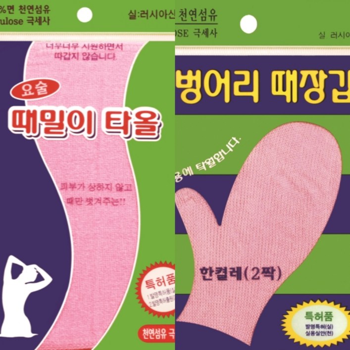 정준산업 2종세트 비품 요술때밀이장갑,등밀이 세트 때르메스 떼르메스 때르미스
