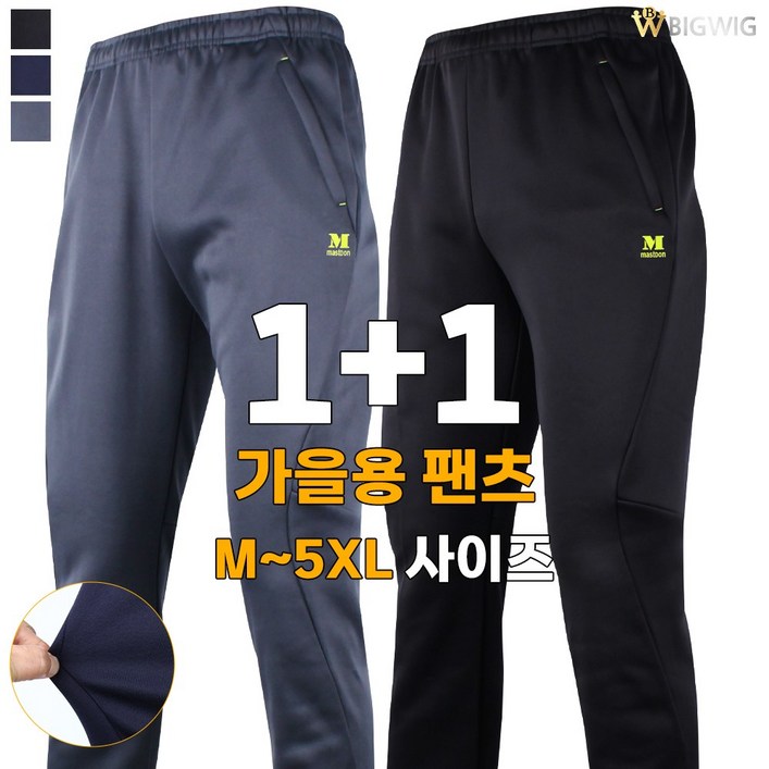 더빅보스  BB맨즈베이직핏탄탄팬츠 11 빅사이즈 남성 작업복 현장 일복 근무복 우수한 바지