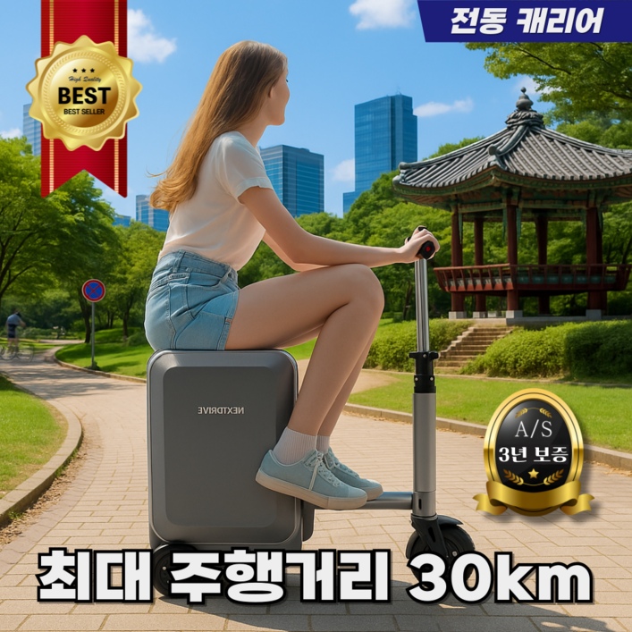 엔디브 최대 30km 전동 캐리어 타는캐리어 기내용 여행용가방 스마트 케리어