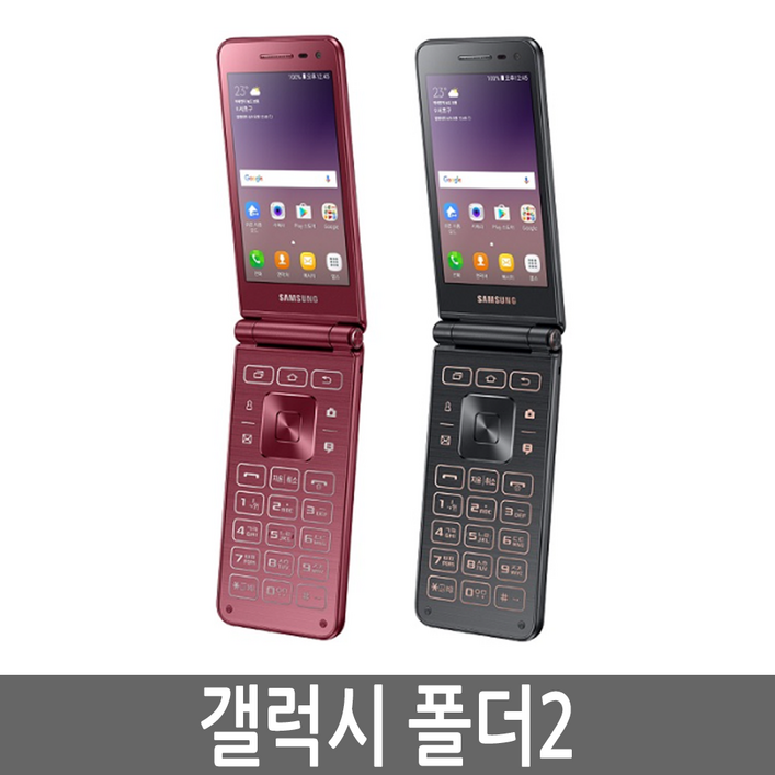 삼성 갤럭시폴더2 SM-G160 효도폰/학생폰/수능폰 20230809