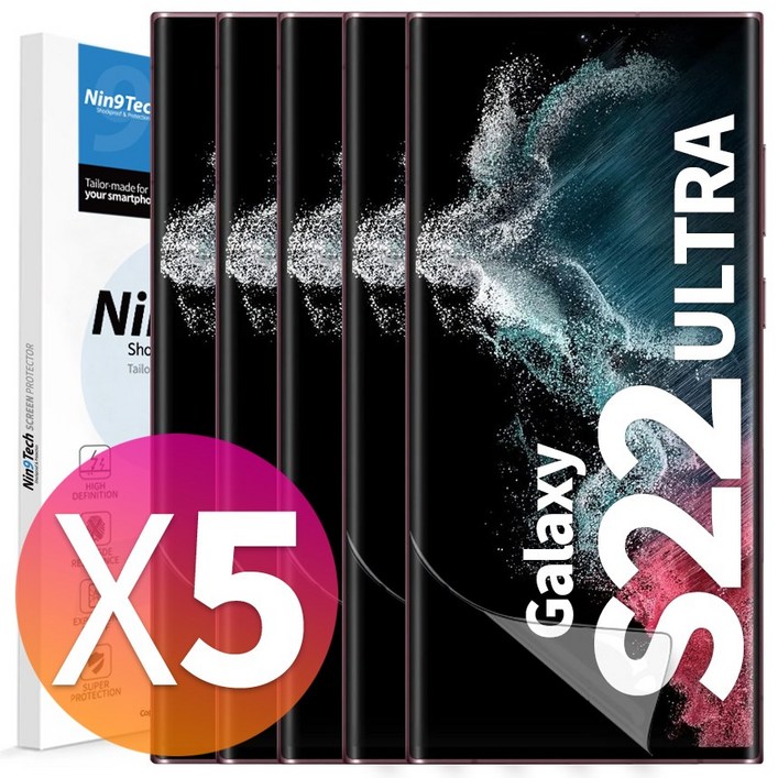 NINETECH 14 갤럭시 S22 플러스 울트라 풀커버 지문인식 방탄 우레탄 액정 보호 필름 NINETECH 14 갤럭시 S22 플러스 울트라 풀커버 지문인식 방탄 우레탄 액정 보호 필름
