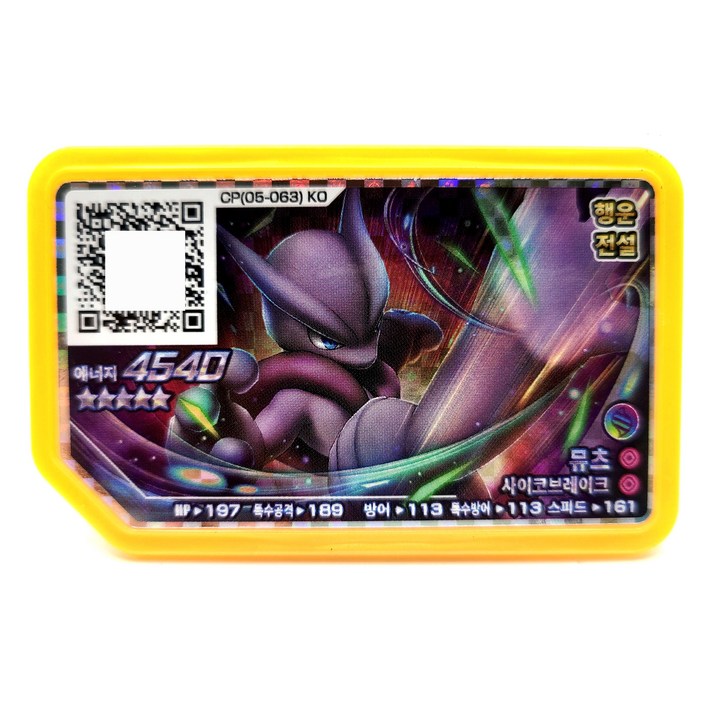 정품 포켓몬 가오레 뮤츠 행운 5성 러시 5탄 정품샵