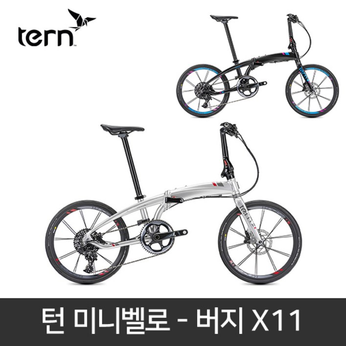 [TERN] 턴 버지 X11