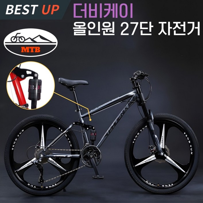 더비케이 올인원 MTB 자전거 26인치 27단 산악 로드 그래블 입문 여행 출퇴근 성인 학생 경량, 1개, 170cm, 8.티타늄/26인치(160-180cm권장)