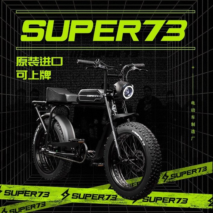 슈퍼73 지디자전거 전기팻바이크 Super73 s1 전기 자전거 원래 정통 산악 오프로드 차량 Quan Zhilong gd 동일한 그물 빨간 자전거