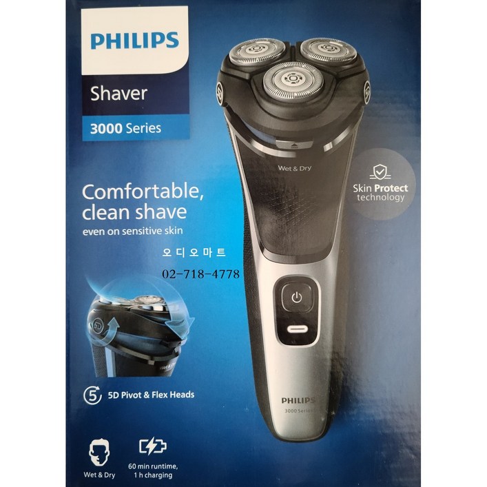 필립스 3000 Series 5D Flex 건습식 전기면도기 S3143s