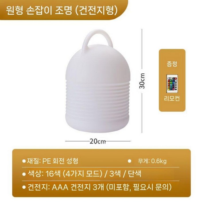 2026 LED 테이블 캠핑 램프 휴대용 충전 조명, 배터리모델20x30cm