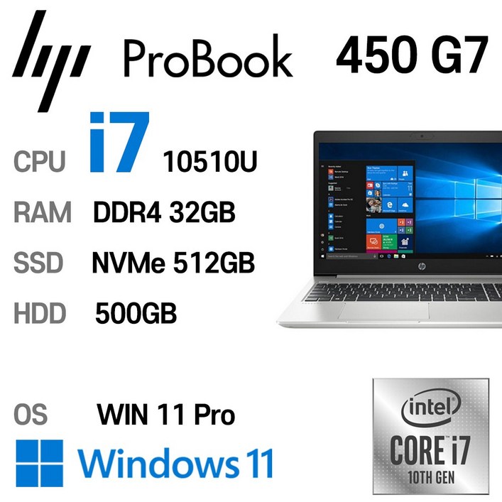 HP ProBook 450 G7 i7-10510U Intel 10세대 Core i7, 단일색상, ProBook 450 G7, 코어i7 10510U, 512GB, 32GB, WIN11 Pro