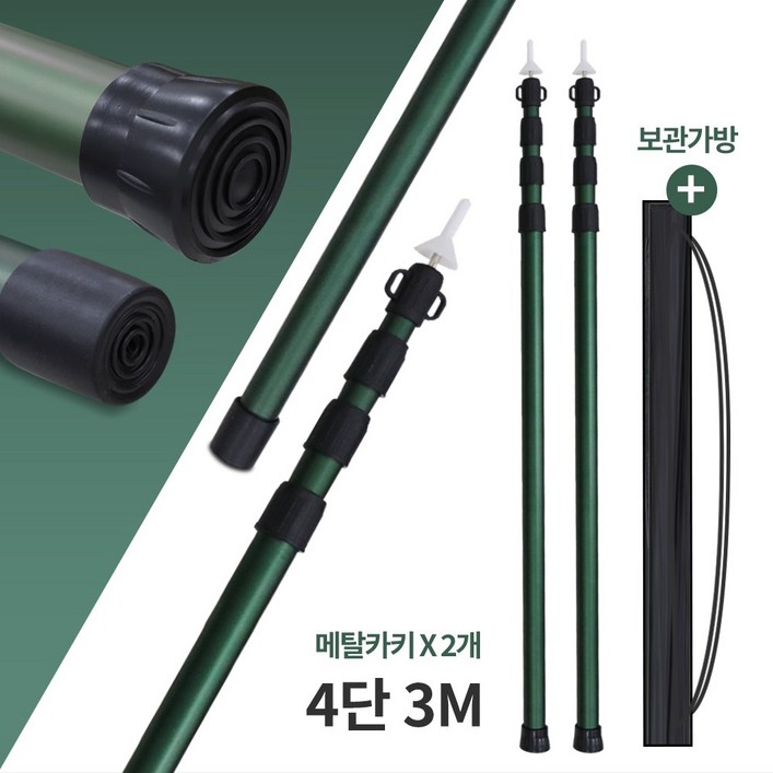 카르닉 스핀락 논슬립 슬라이드 폴대 두룰라민 타프 폴 캠핑, 2개