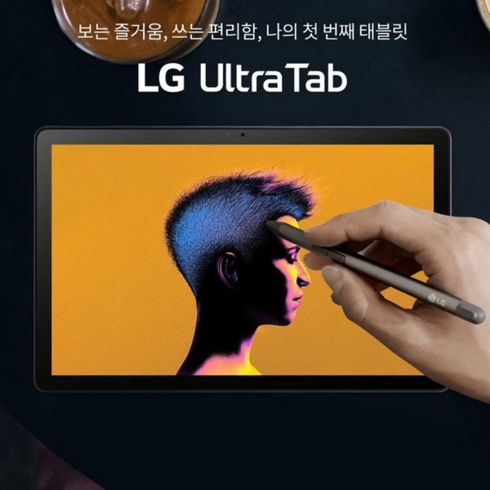 LG전자 Ultra Tab울트라탭 10.3인치 10A30QLQ14K 64GB 스타일러스펜포함 LG전자 Ultra Tab울트라탭 10.3인치 10A30QLQ14K 64GB 스타일러스펜포함