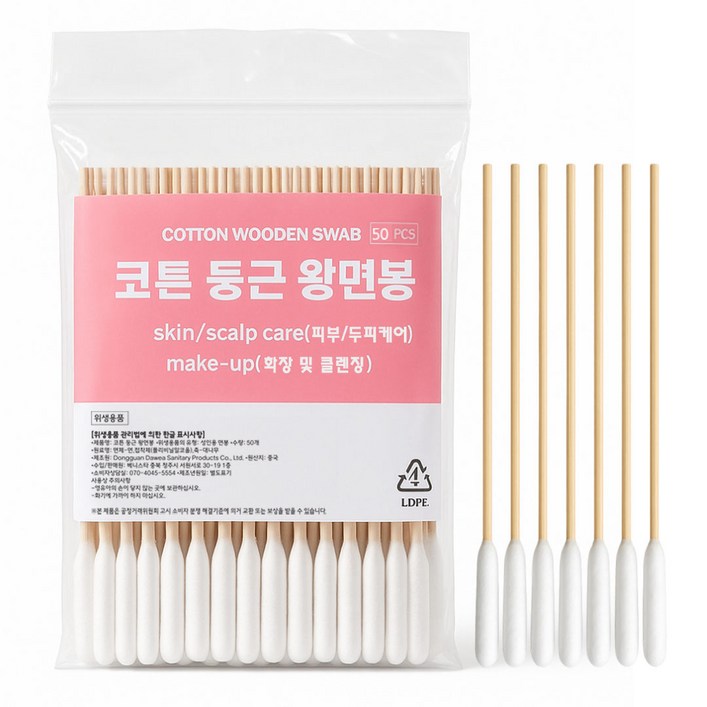 런스트림 왕면봉 다용도 긴면봉 50개