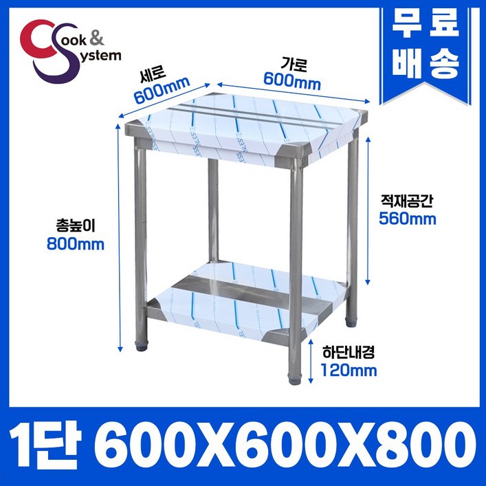 업소용 작업대 모음 스텐 조리대 식당 작업대 300 600 900 1200 1500 1800