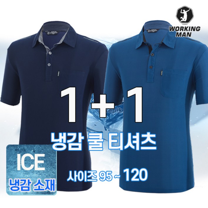 워킹맨 아울렛 11 냉감소재 시원한 카라반팔 티셔츠 등산복 일상복 작업복 쿨티셔츠 빅사이즈 아웃도어 A306