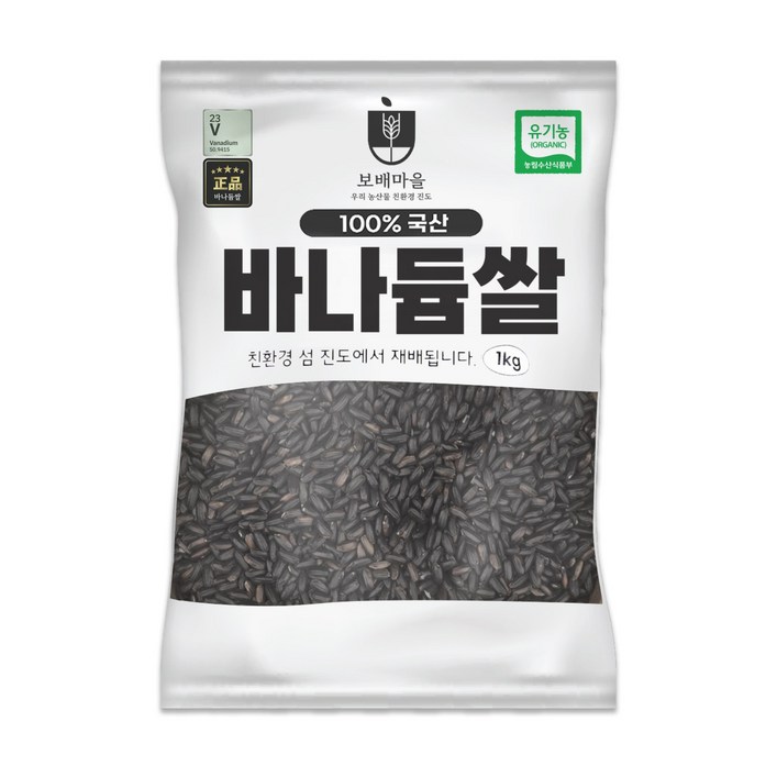 국산 유기농 햇곡 바나듐쌀 흑미, 2kg, 5개