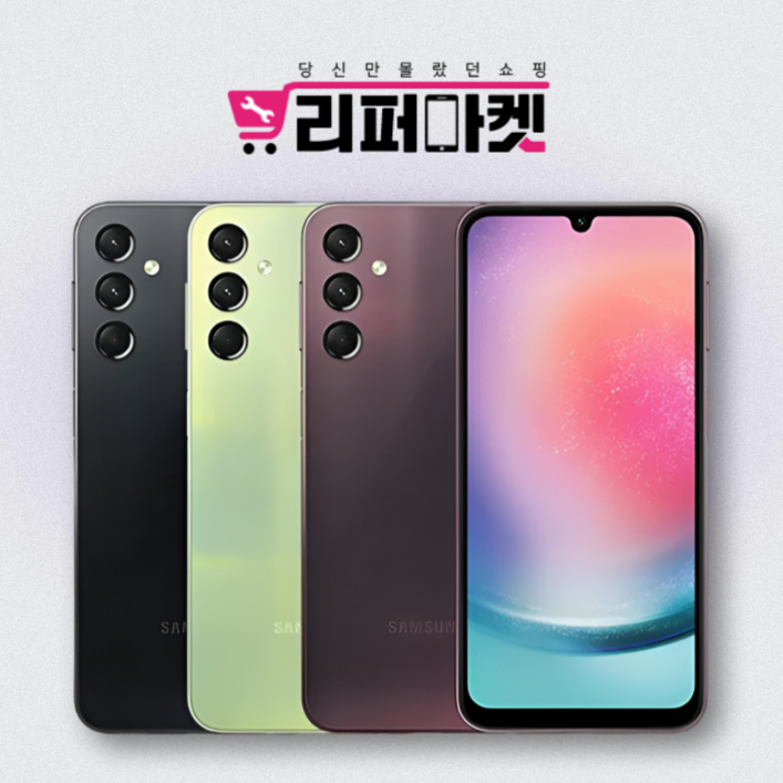 삼성 갤럭시 A24 중고폰 공기계 알뜰폰 유심옮기면개통 자급제