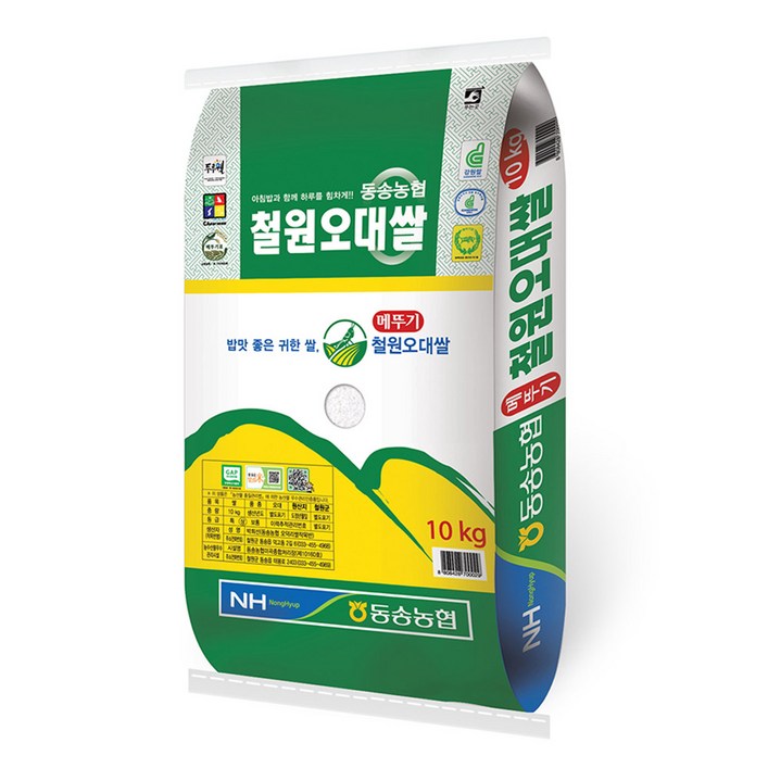 동송농협 철원오대쌀 10kg 2022년산 햅쌀 31,800