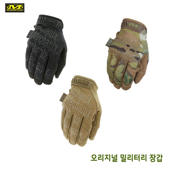 오리지널 밀리터리 장갑 메카닉스웨어 다목적장갑