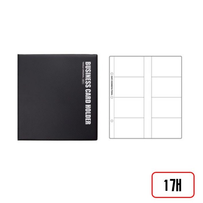 양지명함꽂이, 6호8단400장KM420156 1개