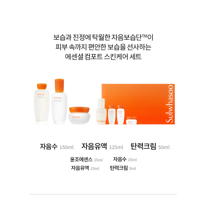 설화수 탄력3종 기획세트