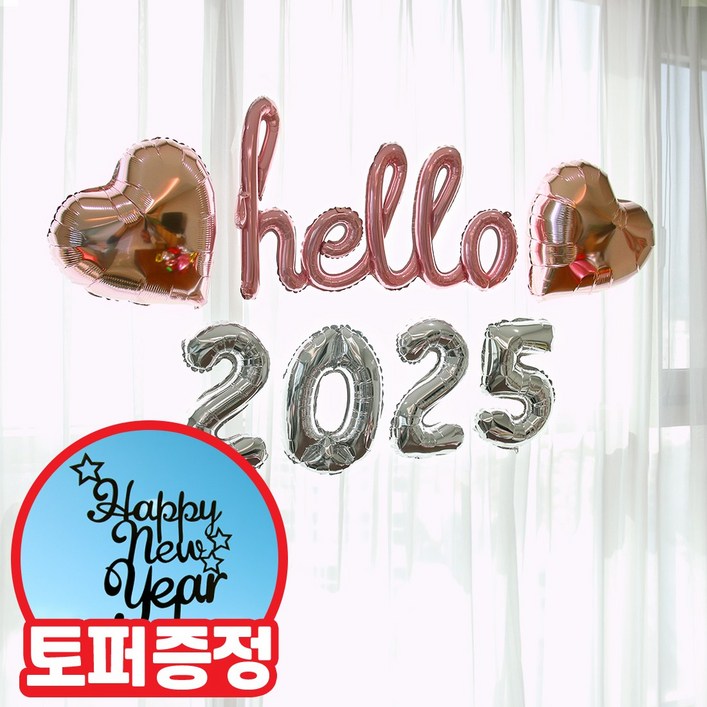 에스엠파티 hello 2025 하트 풍선, 1개, 핑크실버 에스엠파티 hello 2025 하트 풍선, 1개, 핑크실버
