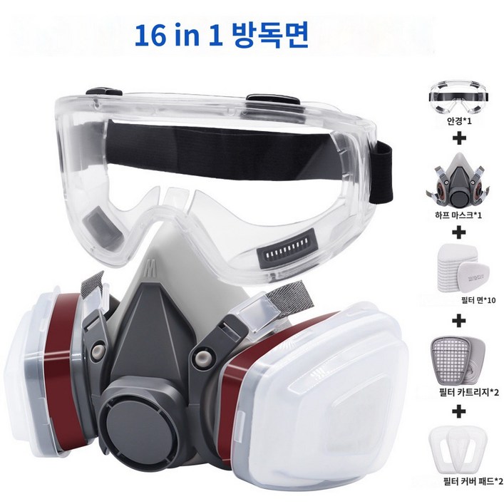 6200 방독면 페인트 인테리어 화공 농약 용접 연마 용접 분진 전용 16건 1세트