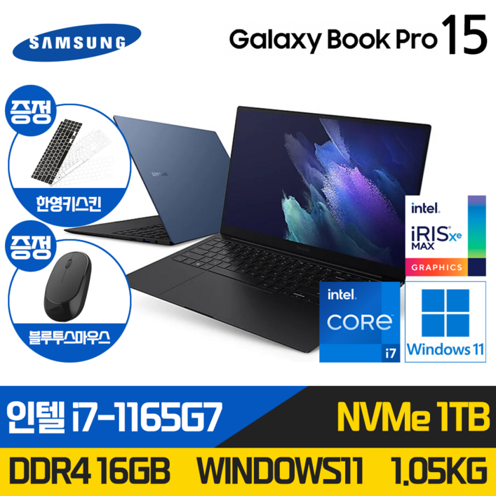 삼성 갤럭시북 프로 15인치 인텔11세대 i7 SSD 1TB RAM 16GB 윈도우11홈 AMOLED NP950XDBKC5US, NP950XDBKC5US, WIN11 Home, 16GB, 1TB, 블루 삼성 갤럭시북 프로 15인치 인텔11세대 i7 SSD 1TB RAM 16GB 윈도우11홈 AMOLED NP950XDBKC5US, NP950XDBKC5US, WIN11 Home, 16GB, 1TB, 블루