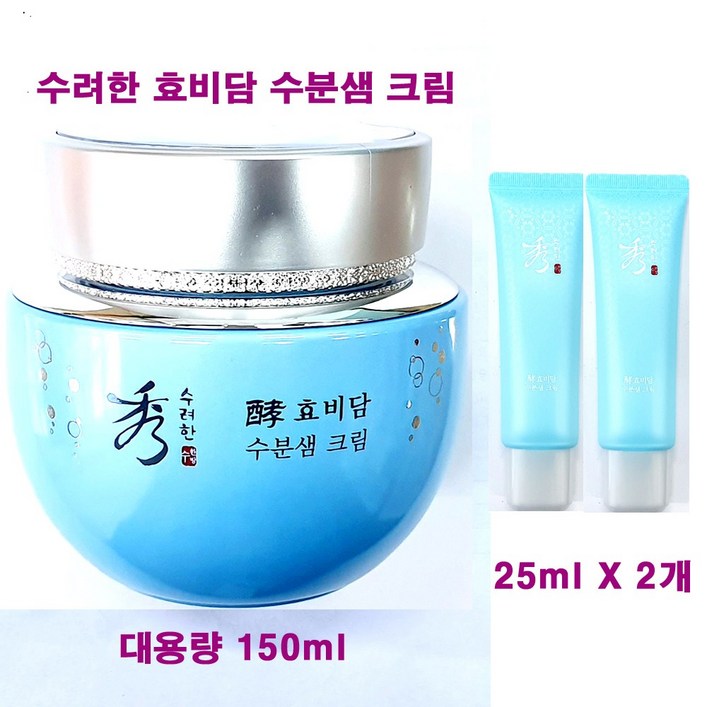 수려한 효비담 수분샘 크림 어드밴스드 150ml (대용량/케이스없음) + 수분샘 크림 25ml X 2개 추가 / 총용량 200ml