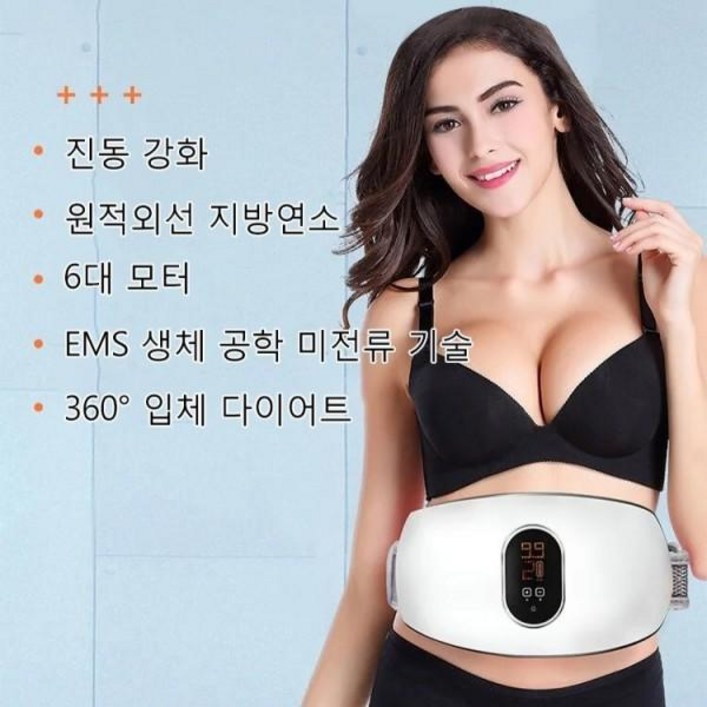 다이어트 지방연소 안마기 배안마기진동 복부마사지기 다이어트저주파기계