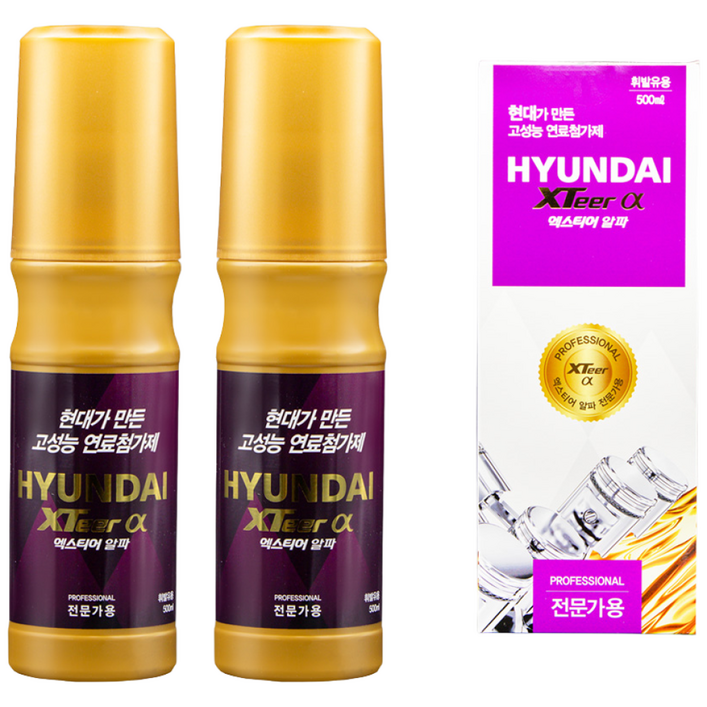 현대 엑스티어 알파프로(전문가용) 가솔린 휘발유 경유 디젤 500ml, 가솔린/휘발유, 2개