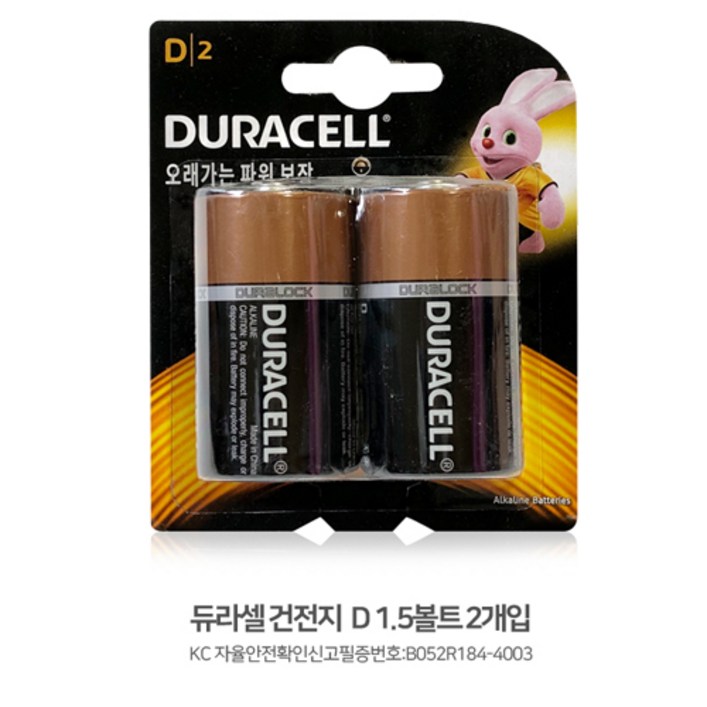 듀라셀 알카라인 D형 건전지 2알 카드, 2개입, 1개 듀라셀 알카라인 D형 건전지 2알 카드, 2개입, 1개