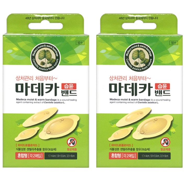 마데카솔 마데카 습윤 밴드 혼합형