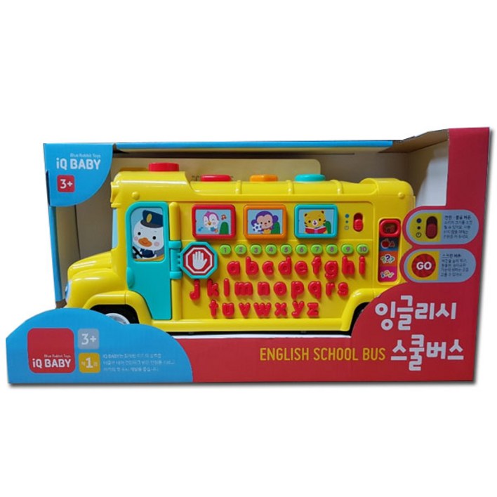 잉글리시 스쿨버스