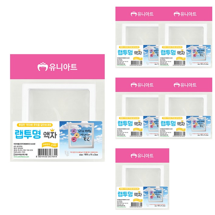 유니아트 랩투명 액자 유니아트 랩투명 액자