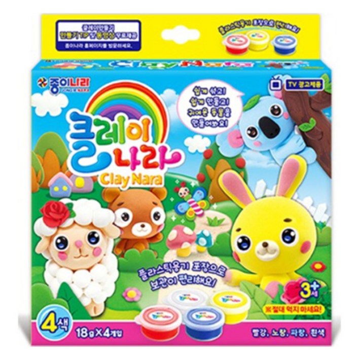 클레이나라 동물친구들 4종 세트
