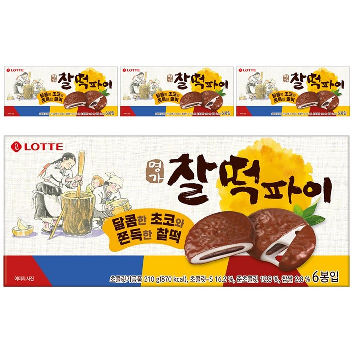 롯데제과 명가 찰떡파이 롯데제과 명가 찰떡파이