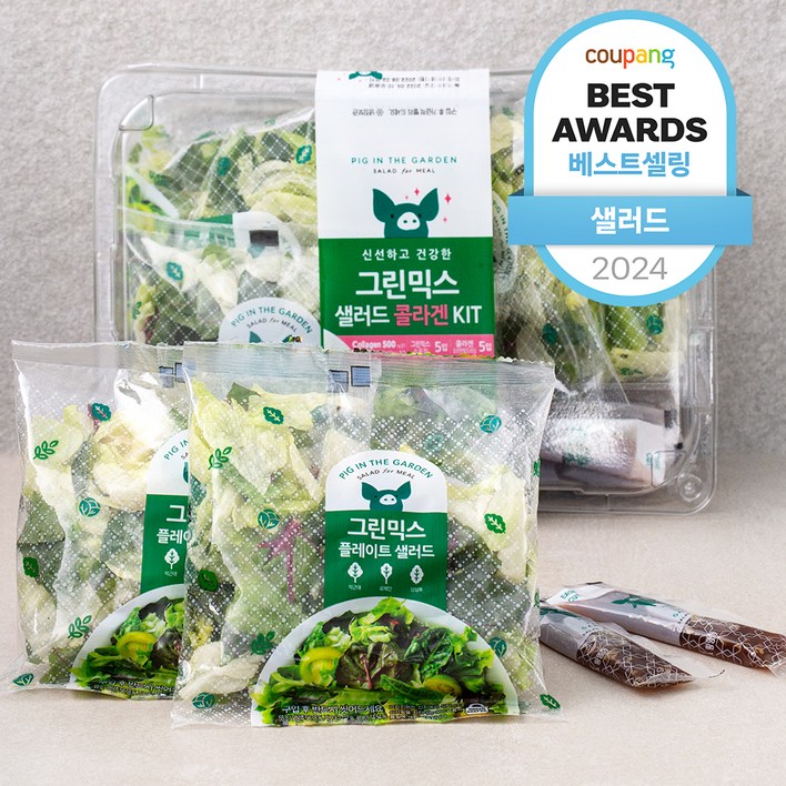 [로켓프레시] 피그인더가든 그린믹스 샐러드 키트 5개입