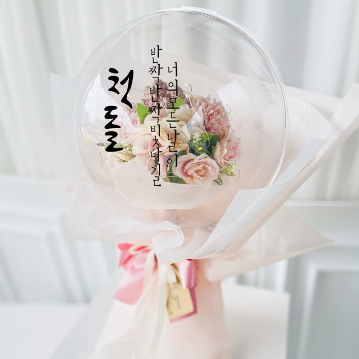러블리팜 조화 터지지 않는 매직 꽃풍선 꽃다발형 믹스 부쉬 25cm  LED 조명  용돈홀더 10p  레터링 시트지, 1세트