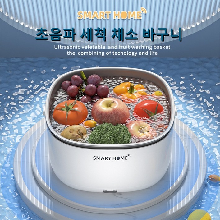 PYHO 휴대용 초음파 세척기 다용도 과일 야채  세척 바구니