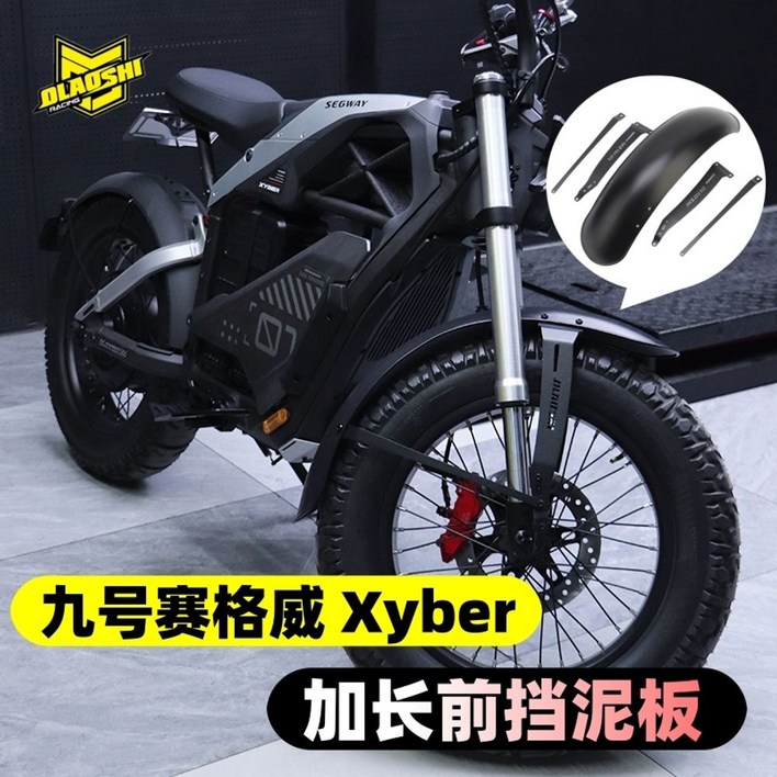 나인봇 자이버 XYBER 30Ah 48V 전동스쿠터 자토바이 고출력