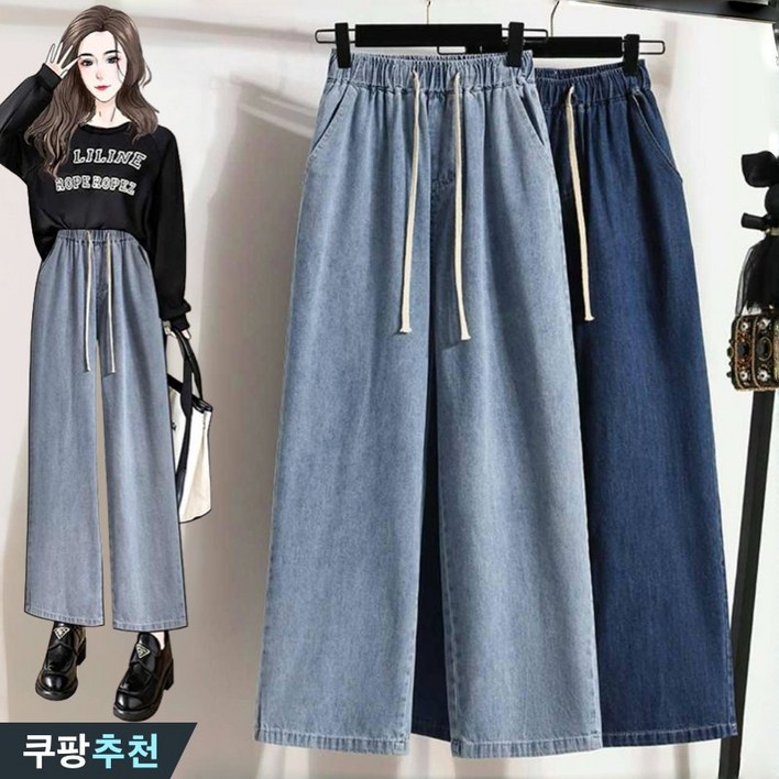 110kg까지 빅사이즈 여성 하이웨이스트 날씬해보이는 루즈핏 데님팬츠 봄 가을 편한 통 허리 밴딩 심플 패션 스트링 순색 워싱 캐주얼 4xl 5xl 와이드 통바지 데일리 청바지