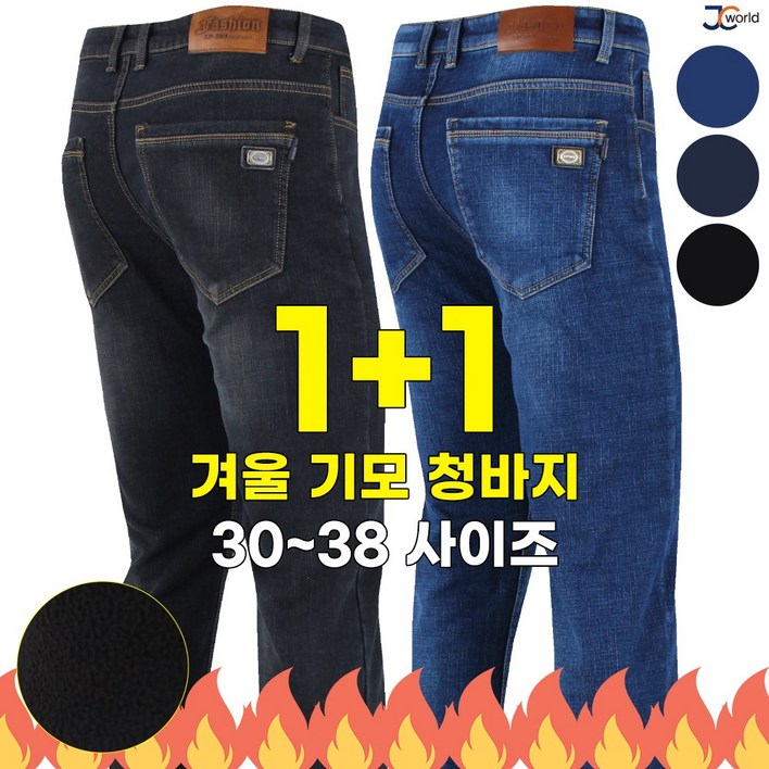 제이씨월드 JC 프리미엄 스판 남자 청바지 11 캐주얼 데님 팬츠