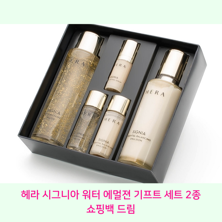 헤라 시그니아 2종 기획세트아모레 앰플마스크 1매